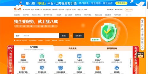 程序员接单利器 六大软件外包平台全面解析